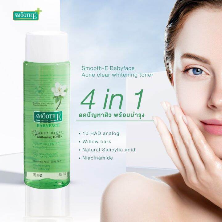 แพ็ค-2-smooth-e-babyface-acne-clear-whitening-toner-60-ml-โทนเนอร์-4-in-1-สูตรเฉพาะสำหรับผู้ที่เป็นสิว-ควบคุมความมัน