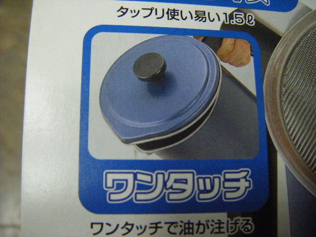 กระป๋องเก็บน้ำมันพืช-ในครัว-1-5-ลิตร-ใช้ในครัวเรือน-ญี่ปุ่นแท้-แบรนด์-pearl-life