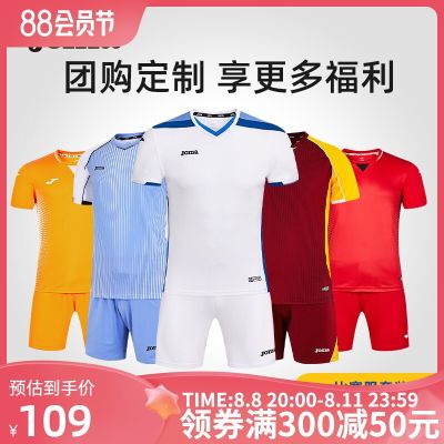 2023 High quality new style [customizable] Joma Homer football suit suit mens breathable short-sleeved game training suit adult jersey