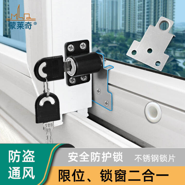 Aluminum alloy window safety lock limiter plastic steel sliding door