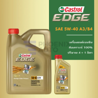 น้ำมันเครื่อง เบนซิน Castrol Edge SAE 5W-40 A3/B4 สังเคราะห์ 100%