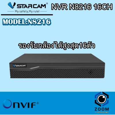 VStarcam กล่องบันทึกล้องวงจรปิด NVR 16 ช่อง N8216 (ฺBlack) พร้อม Harddisk BY Zoom-official