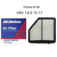 Pro +++ ACDelco ไส้กรองอากาศ Honda HRV 1.8 15-17 / OE1722051BH00 / 19373010 ราคาดี ชิ้น ส่วน เครื่องยนต์ ดีเซล ชิ้น ส่วน เครื่องยนต์ เล็ก ชิ้น ส่วน คาร์บูเรเตอร์ เบนซิน ชิ้น ส่วน เครื่องยนต์ มอเตอร์ไซค์