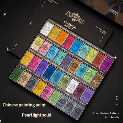 Paul Rubens 6/36Colors Solid Watercolor Paint Set Chinese Painting Pigment Glitter Pearlescent Color Artist Drawing Art Supplies