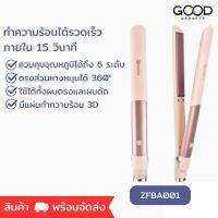 Simplus เครื่องหนีบผม หนีบผมตรงเรียบสวย ผมลอนสวย ไม่ดึงรั้งเส้นผม ดีไซน์มินิมอล มีจอแสดงผล LCD  ZFBA001