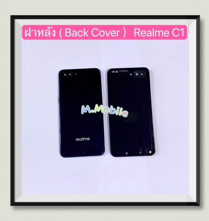 ฝาหลัง-back-cover-realme-c1-แถมปุ่มสวิตซ์นอก