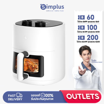 Simplus Outlets🔥หม้อทอดไร้น้ำมัน Simplus Gen-S N1 Pro ความจุ 5L สำหรับใช้ในครัวเรือน มัลติฟังก์ชั่น KQZG014