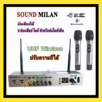 SOUND MILAN ไมค์โครโฟนไร้สาย UHF Wireless ไมค์ลอยคู่ มี Bluetooth USB ปรับความถี่ได้ อัดเสียงได้ รุ่น ML-6670 ส่งฟรี เก็บเงินปลายทางได้