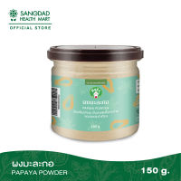 [ขายดี] Sangdad Health Mart : ผงมะละกอดิบ ปริมาณ 150 กรัม | สร้างเลือด แก้ปวดประจำเดือน | อาหารอรหันต์ ของป้านิดดา