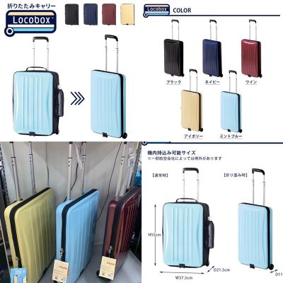 Locobox suitcase กระเป๋าเดินทาง จากญี่ปุ่น  แบบบางเฉียบ ที่ขยายได้เวลาต้องการใช้
