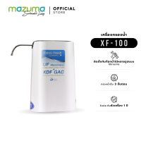 Mazuma เครื่องกรองน้ำ 3 ขั้นตอน รุ่น XF-100