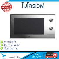 รุ่นใหม่ล่าสุด ไมโครเวฟ เตาอบไมโครเวฟ ไมโครเวฟM BEKO MGC20100S 20L | BEKO | MGC20100S ปรับระดับความร้อนได้หลายระดับ  มีฟังก์ชันละลายน้ำแข็ง ใช้งานง่าย Microwave จัดส่งฟรีทั่วประเทศ