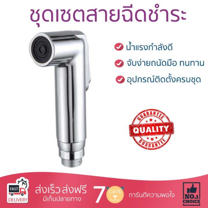 สายฉีดชำระ ชุดสายฉีดชำระครบชุด  RISING SPARY SET NVB-SY005 | NOVABATH | NVB-SY005 น้ำแรง กำลังดี ดีไซน์จับถนัดมือ ทนทาน วัสดุเกรดพรีเมียม ไม่เป็นสนิม ติดตั้งเองได้ง่าย Rising Spray Sets จัดส่งฟรีทั่วประเทศ