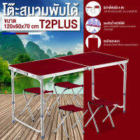 ACE โต๊ะปิกนิค พับได้ โต๊ะสนาม ขนาด 120x60x70 ซม. รุ่น T2 Plus พร้อมเก้าอี้สนาม 4 ตัว (สีแดง) Folding Table