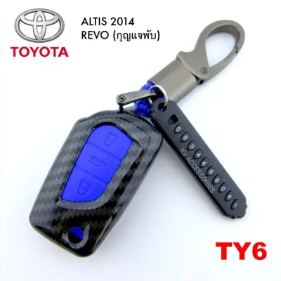 AD.ซองกุญแจรีโมท เคสรีโมทกุญแจเคฟล่า TOYOTA  รุ่น ALTIS 2014 REVO (กุญแจพับ) ปุ่มสีน้ำเงิน รหัส TY6