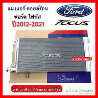 แผงแอร์ รถยนต์ Ford FOCUS ปี2012-2021 ทุกรุ่น พร้อมไดเออร์ (JT079) ฟอร์ด โฟกัส น้ำยาแอร์ r-134a คอยล์ร้อน รังผึ้งแอร์