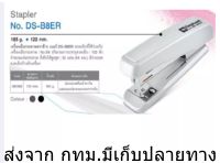 Elephant เครื่องเย็บกระดาษ No.DS-B8ER คละสี ใช้กับลวดเย็บB8 หลังโค้ง จำนวน 1 เครื่อง