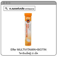 EFFER MULTIVITAMIN+BIOTIN วิตามินเม็ดฟู่ 20 เม็ด