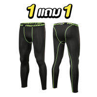 ซื้อ1แถม1 PRO COMBAT กางเกงออกกำลังกายขายาว วิ่ง/ฟิตเนส กระชับกล้ามเนื้อ Running Compression Pants Tights