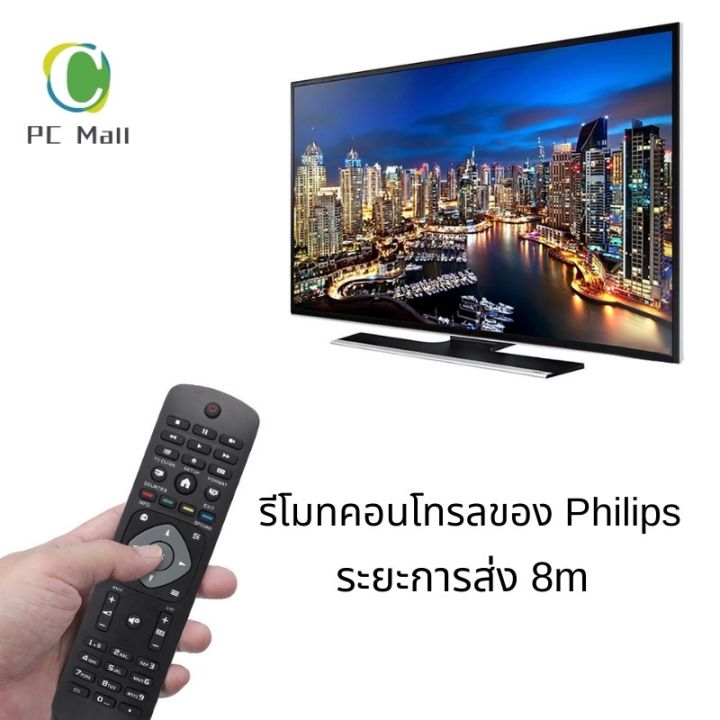 คลังสินค้าใส-pc-mall-zr-รีโมทควบคุมแบบเปลี่ยนสําหรับ-philips-lcd-led-tv