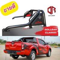 โรลบาร์แขนยาวคลาสสิก OUTLANDDER classic Roll bar โรบาร์แขนยาวเหล็กทั้งเส้นไม่มีรอยต่อ เพิ่มแกร่งใช้งานได้จริง สวย ออฟโรดดุดัน มีให้เลือกหลายรุ่น