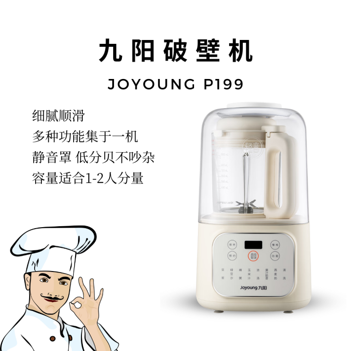 Joyoung Original Blender P199 Automatic Baby Food Processor 220V