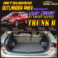 Mitsubishi Outlander PHEV 2021-รุ่นปัจจุบัน Trunk B (เฉพาะถาดท้ายรถแบบ B) ถาดท้ายรถ Mitsubishi Outlander PHEV 2021 2022 -รุ่นปัจจุบัน พรม6D VIP Mega Auto