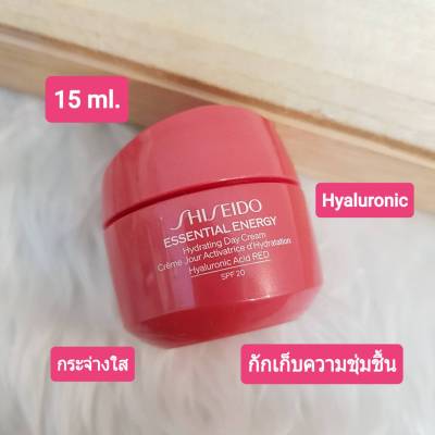 Shiseido Essential Energy Hydrating Cream 15ml มอยส์เจอร์ไรเซอร์สูตรใหม่ที่มอบความชุ่มชื้นให้กับผิวอย่างมีประสิทธิภาพ