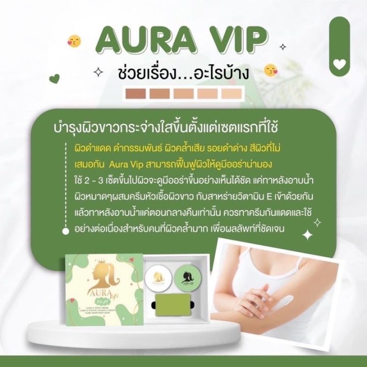 ครีม-ออร่า-เคไวท์-aura-vip-เซต-3-ชิ้น-ฟื้นฟูผิวให้มีออร่า-ปรับผิวกระจ่างใส