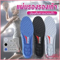 Sweet Belly  แผ่นรองเท้า ตัดขอบได้ แผ่นซับพื้นรอง insole