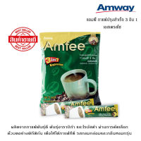 **ของแท้100% ช็อปไทย** Amway แอมฟี่ กาแฟปรุงสำเร็จชนิดผงตราแอมฟี่ 3 อิน 1 เอสเพรสโซ - 24 ซอง/แพ็ค