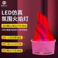 LED Simulation Flame Light Fake Flame Electronic Light Brazier Light Party Performance Bonfire Party Bar Atmosphere Light 【SEP】