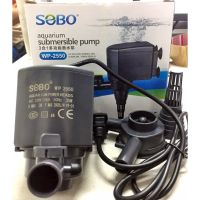 โปรโมชั่น ปั๊มน้ำ ปั๊มแช่ SOBO WP2550 ปั๊มน้ำคุณภาพราคาถูก ราคาถูก ตู้ปลา ออกซิเจนปลา ปั๊มน้ำตู้ปลา ปั๊มตู้ปลา