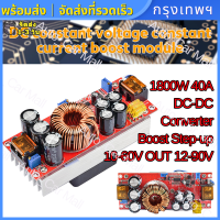 โมดูลพาวเวอร์ซัพพาย DC-DC 1800W 40A Converter Boost Step-up Power Supply Module 10-60V to 12-90V สําหรับรถยนต์