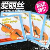 ??ของแท้ Alice A803 Cello Strings Qinxian Cello Set String Cello Qinxian Cello Single String สามารถขายปลีก