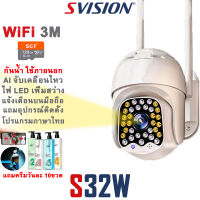 SVISION Hot Sale กล้องวงจรปิด wifi รุ่น 5M  กล้องรักษาความปลอดภัย กล้องวงจรปิดไร้สาย กันน้ำ กันฝน ใช้ภายนอก แจ้งเดือนโทรศัพท์มือถือ ราคาถูกสุ