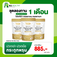 Protriva Collamate 3ซอง คอลลาเจนเพื่อสุขภาพ บำรุงกระดูกขั้นสุด คอลลาเจนไทป์ทู บำรุงข้อเข่า ชนิดเพียวคอลลาเจน (ซองละ 50,000 มก.)