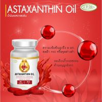 ? Supurra Astaxanthin Oil  Haematococcus Pluvialis Extract   (30Caps)?