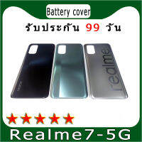 ฝาครอบหลัง Realme7（5G ）ของแท้ใหม่ชิ้นส่วนซ่อมตัวเครื่อง