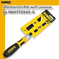 DEWALT  เลื่อยอเนกประสงค์ multi purpose รุ่น DWHT20542-0