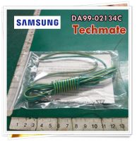 อะไหล่ของแท้/สายไฟตู้เย็นซัมซุง/DA99-02134C/SAMSUNG/ ASSY INSTALL/สามารถใช้งานได้หลายรุ่น