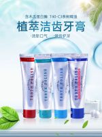 ? UU Melaleuca Teeth Cleaning Fluoride Toothpaste Alcohol Cinnamon Fresh Mint Fluoride-Free Cool Light Unofficial Flagship Store