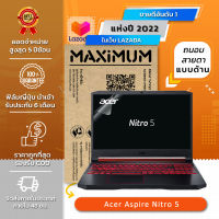 ฟิล์มกันรอยโน๊ตบุ๊ค แบบถนอมสายตาแบบด้าน Acer Aspire Nitro 5 (15.6 นิ้ว : 34.5x19.6 ซม.)  Screen Protector Film Notebook Acer Aspire Nitro 5 :  Blue Light Cut Matte Film (Size 15.6 in : 34.5x19.6 cm.)