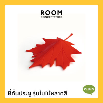 Qualy : Autumn Door Stopper /  ที่กั้นประตู รุ่นใบไม้หลากสี ที่กั้นประตูใบไม้