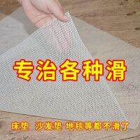 [COD] anti-slip mat silicone door tatami floor fixed mesh