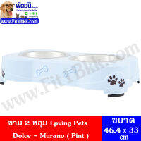 ชาม 2 หลุม Lpving Pets Dolce - Murano ( Pint )