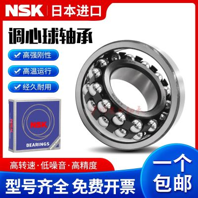 Imported Japanese NSK bearings 108 126 127 129 135 1200 1201 1202 1203 1204K