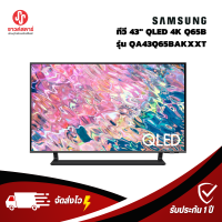 รุ่น QA43Q65BAKXXT Samusung ทีวี 43" QLED 4K Q65B