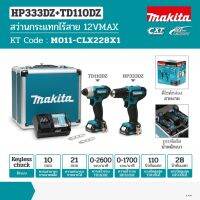 MAKITA ชุดสว่านกระแทกไร้สาย CLX228X1 COMBO KIT HP333DZ+TD110DZ+BOX 12V MAX CLX228X1 เจาะงาน เหล็ก ไม้ ปูน