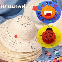 【So starry】diy ของเล่นเด็ก หมวกสาน DIY หมวก  หมวกเพ้นท์ DIY ของเล่น DIY หมวกสานระบายสีด้วยมือ, หมวกฟางเพ้นท์